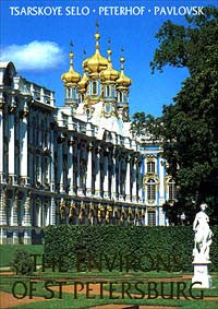 The Environs of St Petersburg. Окрестности Санкт-Петербурга.