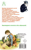 Лагерлеф С.  Чудесное  Путешествие Нильса с дикими гусями.