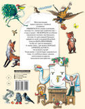 Золотая книга сказок в рисунках В. Сутеева