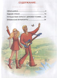 Любимые сказки о животных