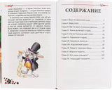Кэрролл Л. Приключения Алисы в стране чудес