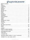 Маршак С.  Стихи и сказки для самых маленьких