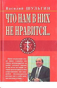 Что нам в них не нравится...