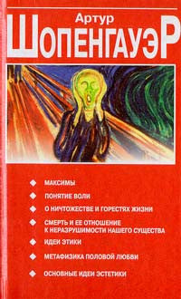 Максимы.
