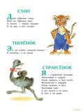 Маршак С.  Лучшие стихи и сказки