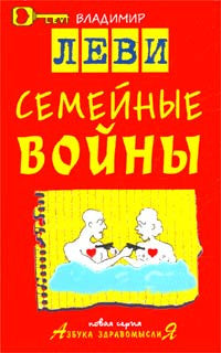 Семейные войны.